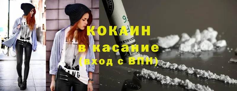 дарнет шоп  Нелидово  Cocaine VHQ 