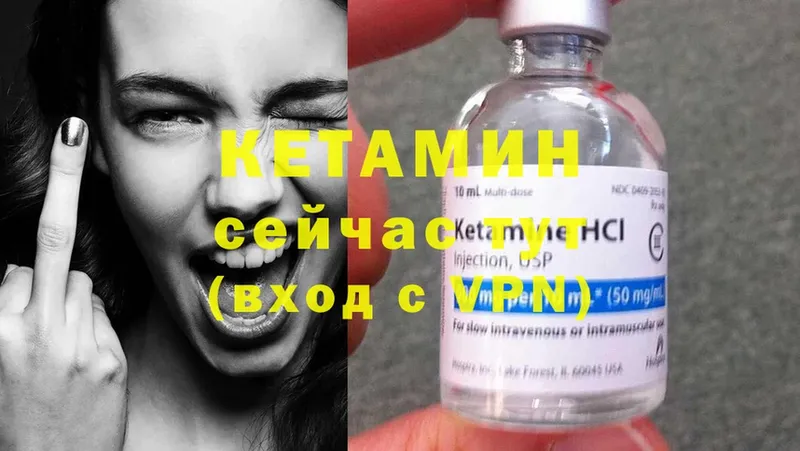 где можно купить   Нелидово  Кетамин ketamine 