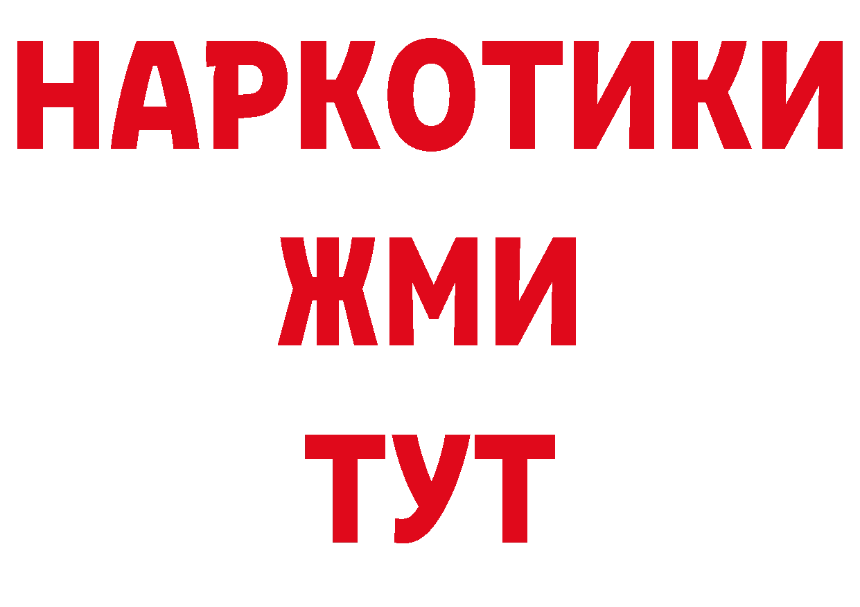 ГЕРОИН Афган вход даркнет ОМГ ОМГ Нелидово